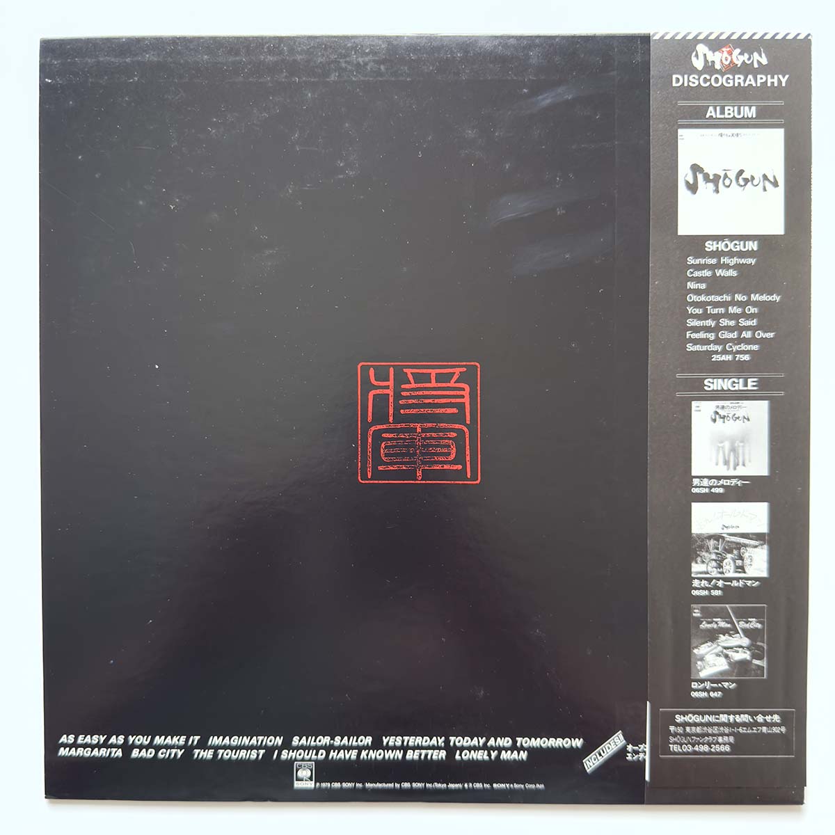 Shogun - Rotation [1979 Japan Original] (LP) Vinyl_2