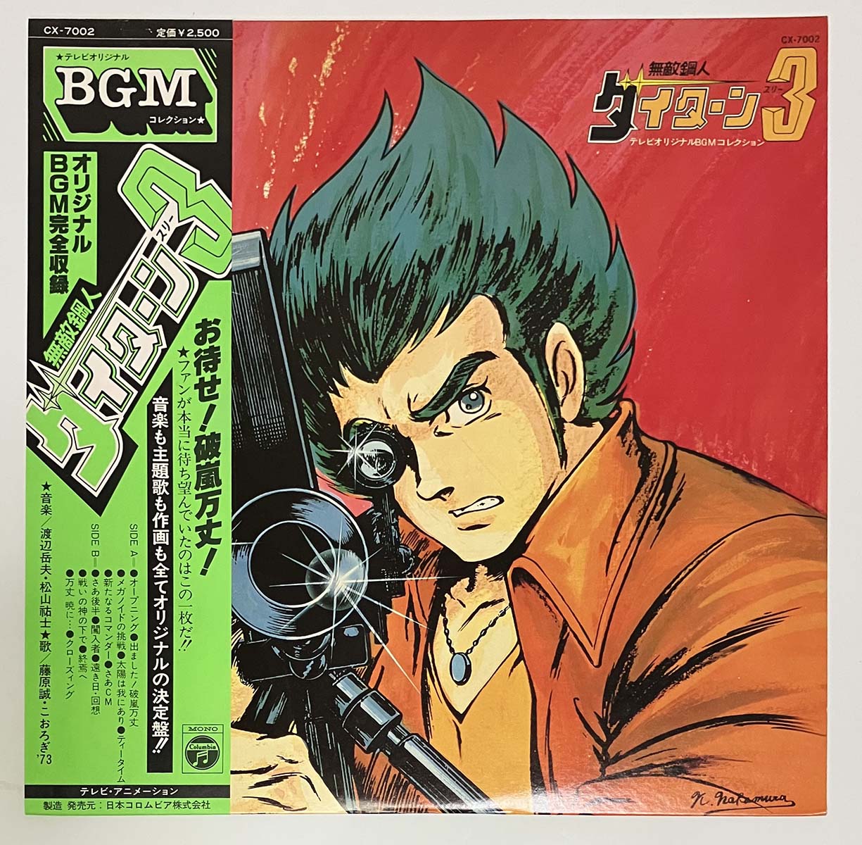 Takeo Watanabe / Yushi Matsuyama - 無敵鋼人ダイターン3 [1980 Japan Original] (LP)