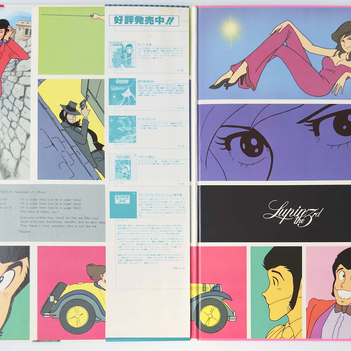 YOU & THE EXPLOSION BAND - OST（LUPIN THE 3RD 2） (LP)