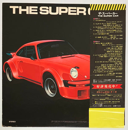 Akira Ishikawa & Count Buffaloes - Super Car [1977 Japan Original] (LP)