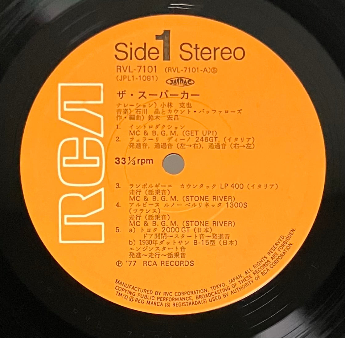 Akira Ishikawa & Count Buffaloes - Super Car [1977 Japan Original] (LP)
