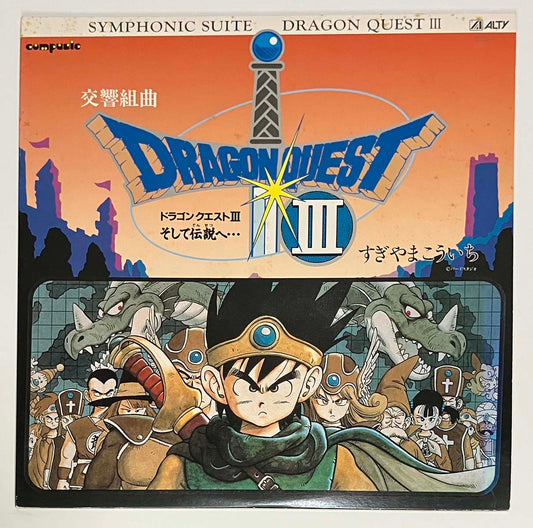 Kouichi Sugiyama - Dragon Quest Ⅲ [1988 Japan Original] (LP)