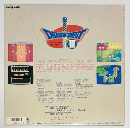 Kiyotaka Sugiyama - Dragon Quest Ⅲ [1988 Japan Original] (LP)