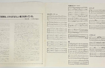 Kouichi Sugiyama - Dragon Quest Ⅲ [1988 Japan Original] (LP)