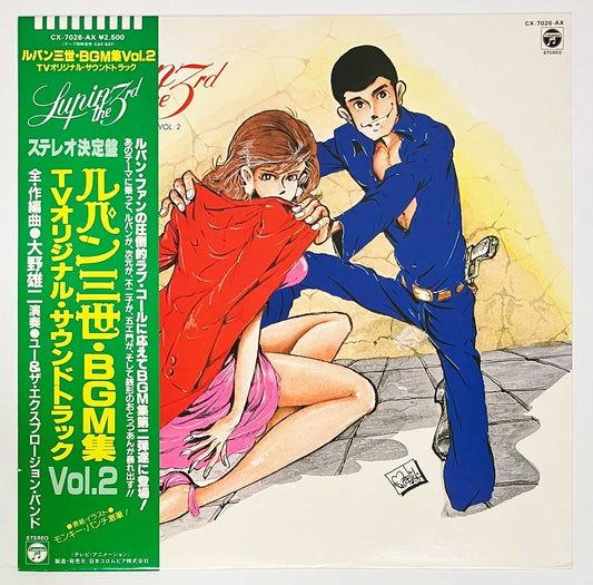 Yuji Ohno / You & The Explosion Band - OST「Lupin The 3Rd - Tv Original Soundtrack Bgm Collection Vol. 2」 [1981 Japan Original] (LP)