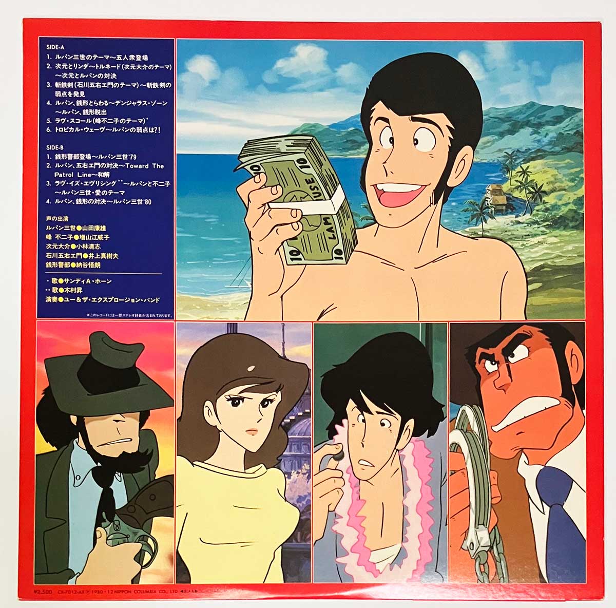 Yuji Ohno / You & The Explosion Band - OST「ルパン三世