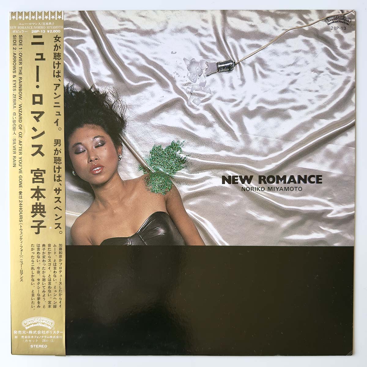 NORIKO MIYAMOTO - NEW ROMANCE (LP)