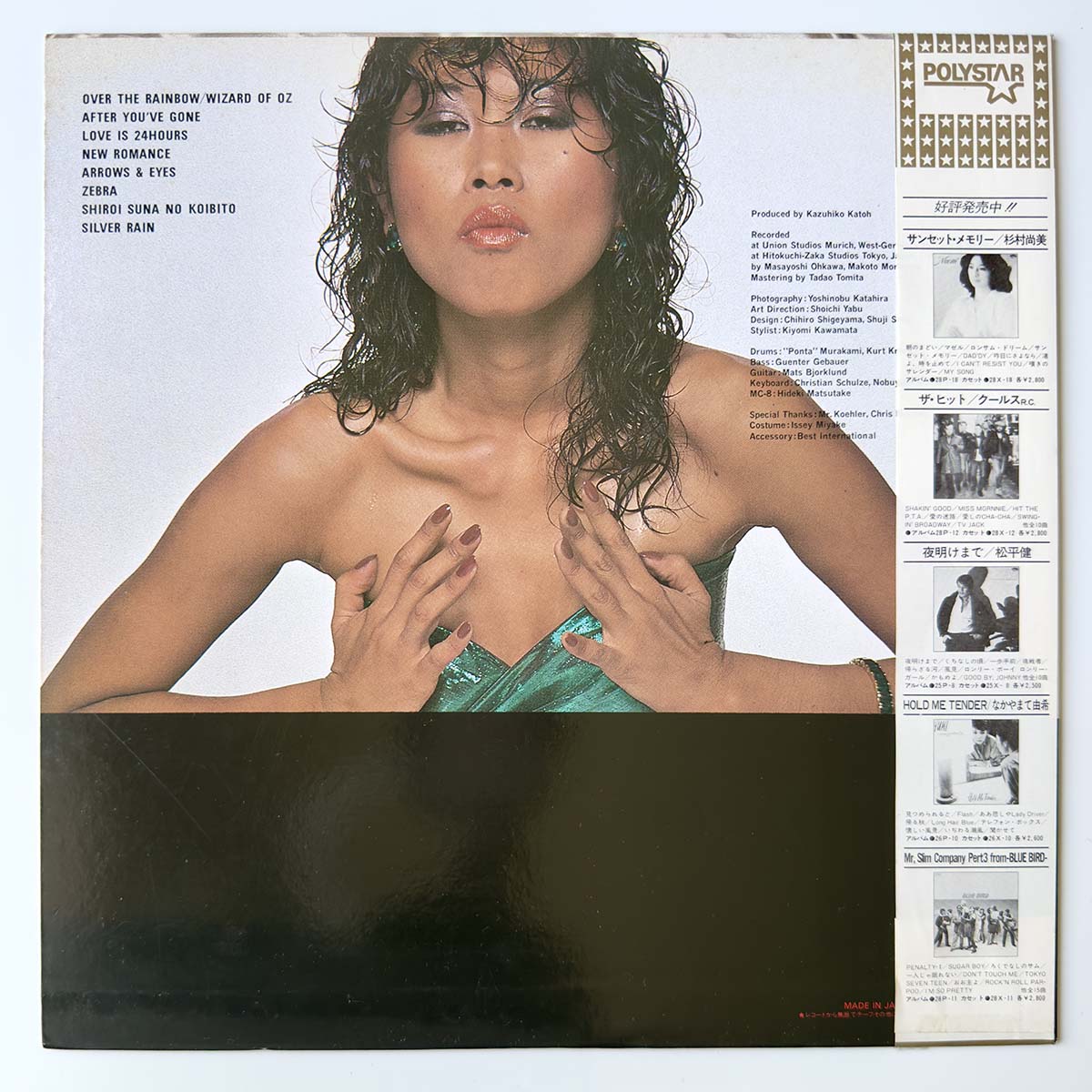 Noriko Miyamoto - New Romance [1981 Japan Original] (LP)