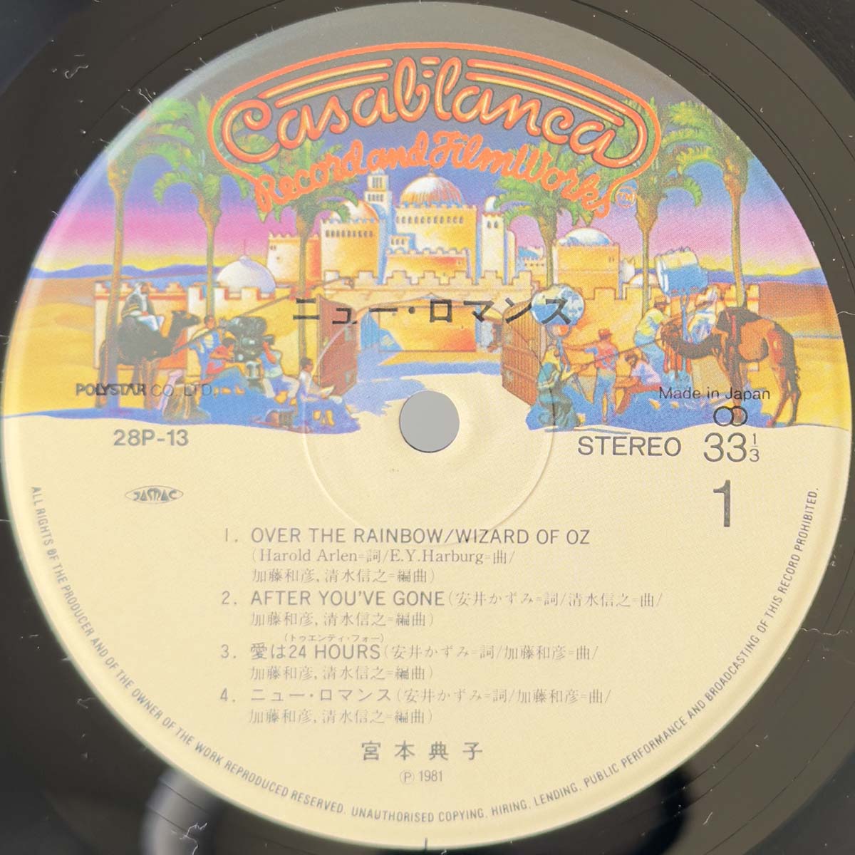 Noriko Miyamoto - New Romance [1981 Japan Original] (LP)