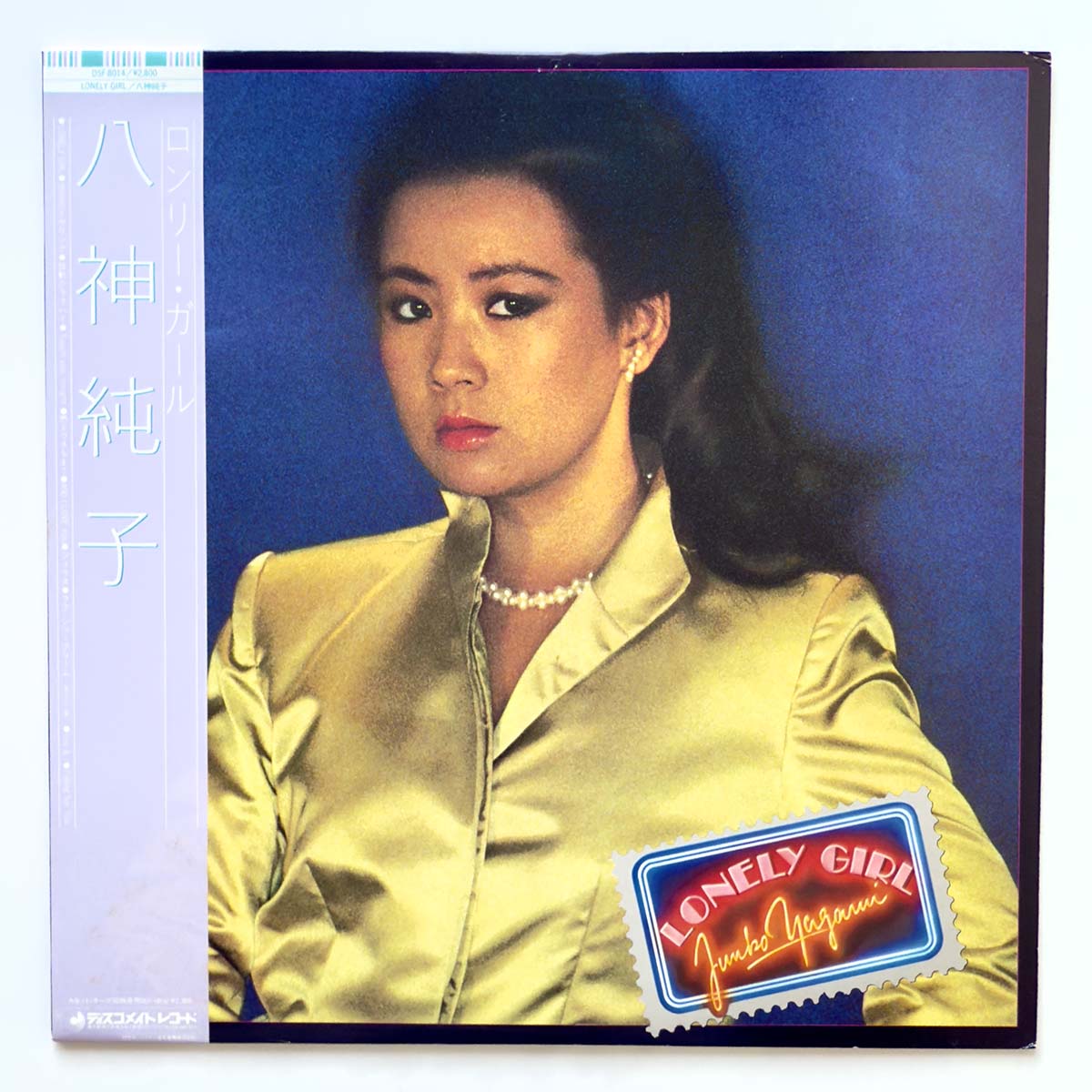 Junko Yagami - Lonely Girl [1983 Japan Original] (LP) Vinyl_1