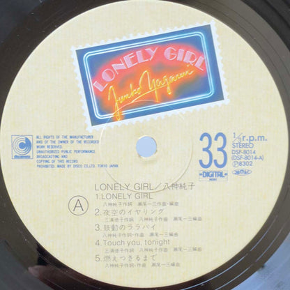 Junko Yagami - Lonely Girl [1983 Japan Original] (LP) Vinyl_3