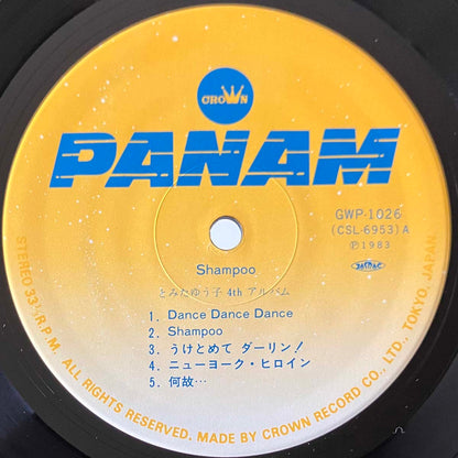 Yuko Tomita - Shampoo [1983 Japan Original] (LP)