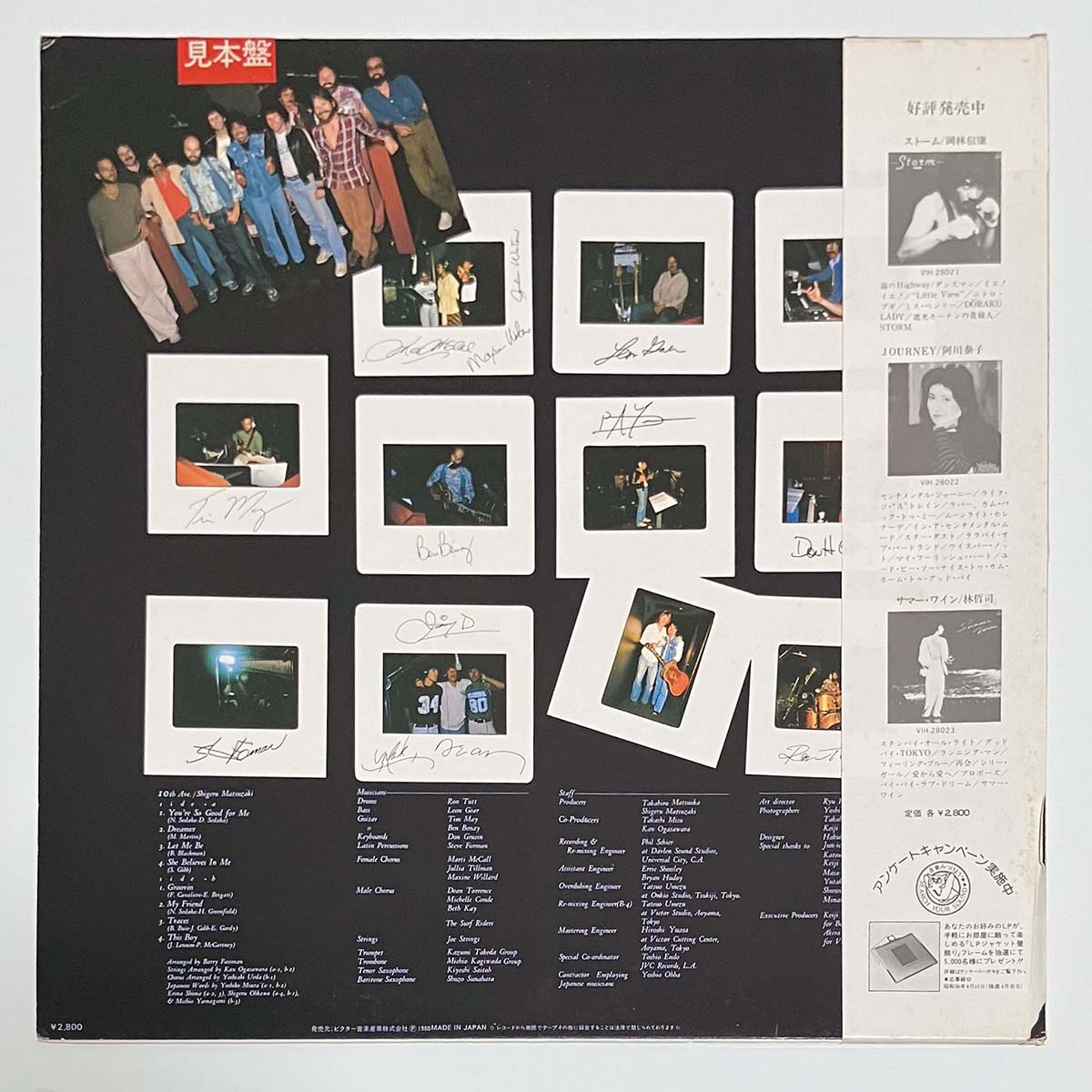 Shigeru Matsuzaki - 10Th Ave.  [1980 Japan Promo] (LP)