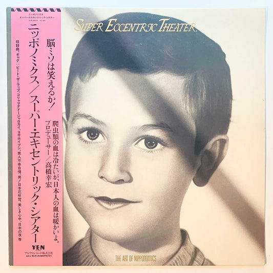 Super Eccentric Theater - The Art Of Nipponomics [1984 Japan Original] (LP)