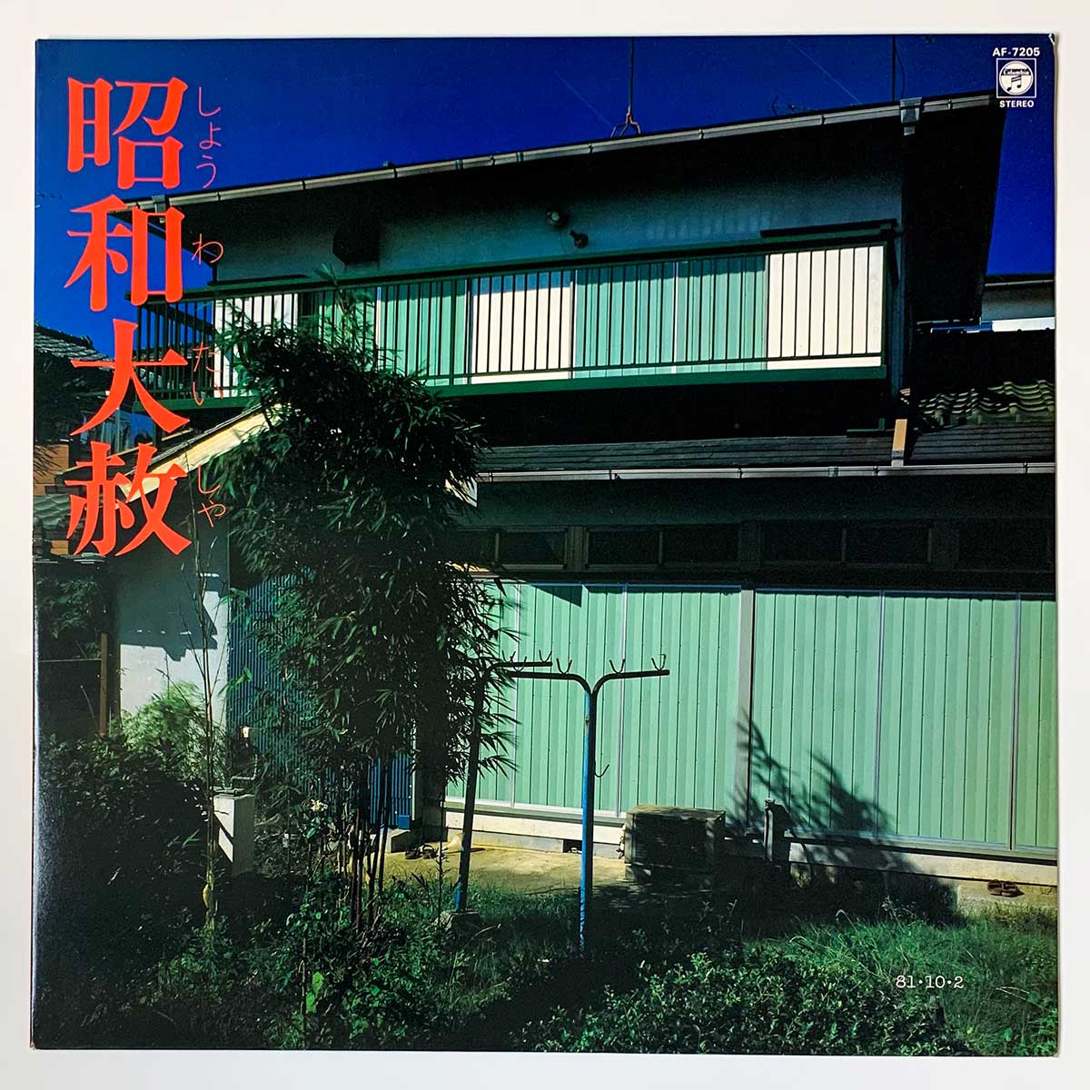 Ep-4 - Lingua Franca-1 [1983 Japan Original] (12)