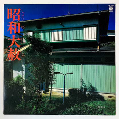 Ep-4 - Lingua Franca-1 [1983 Japan Original] (12)