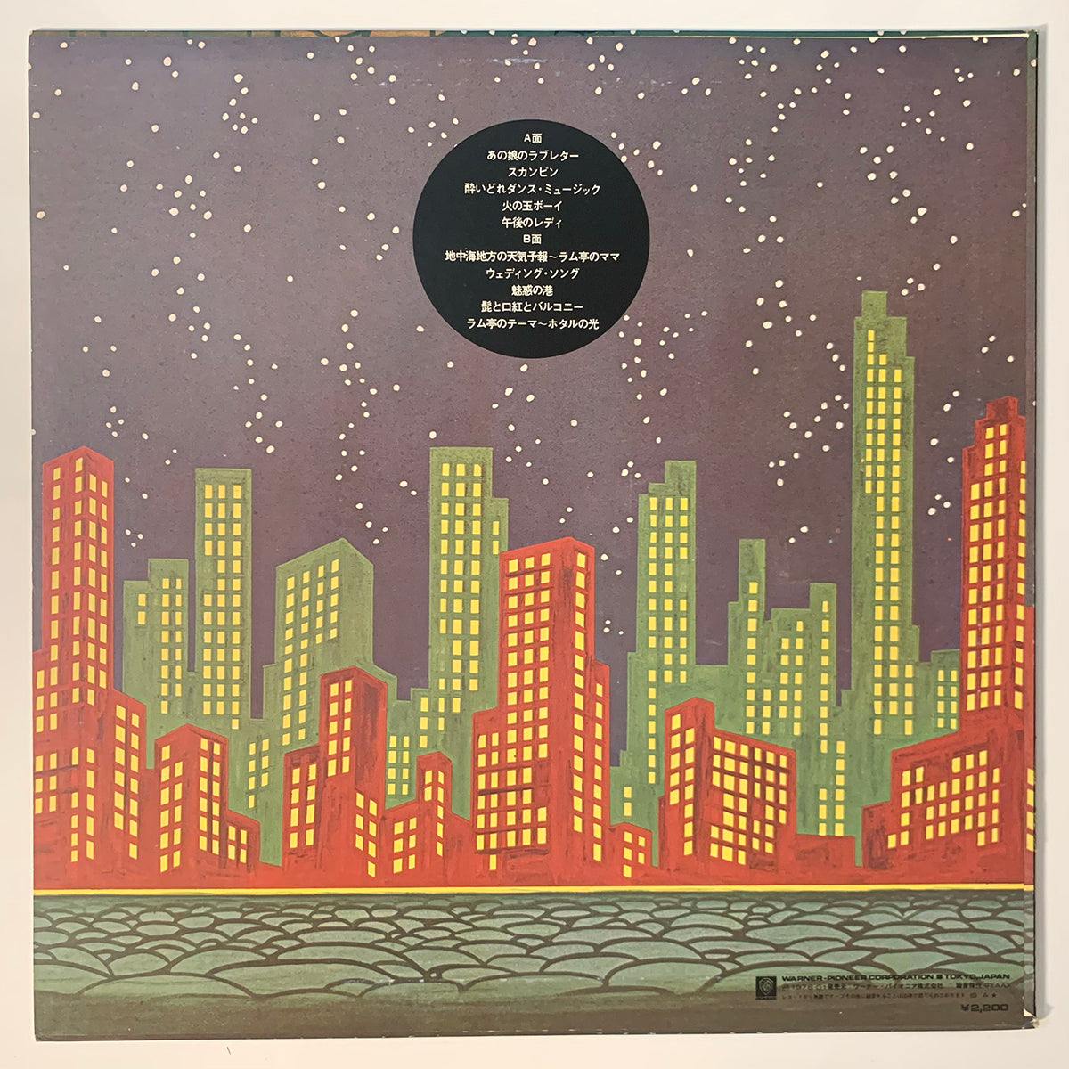 Keiichi & Moon Riders - 火の玉ボーイ [1976 Japan Original] (LP)