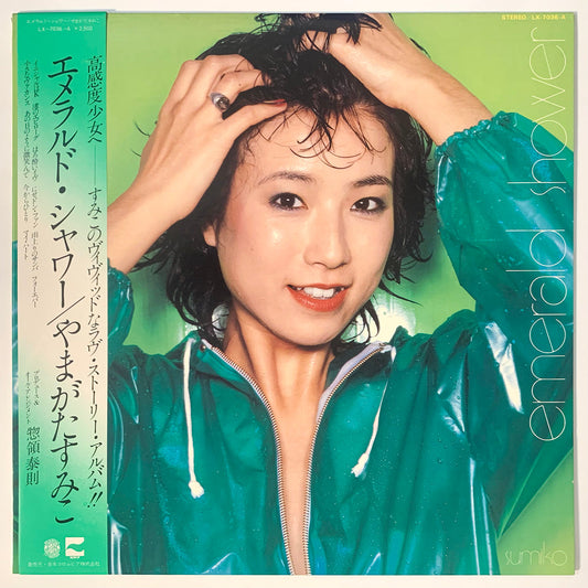 SUMIKO YAMAGATA - EMERALD SHOWER (LP)