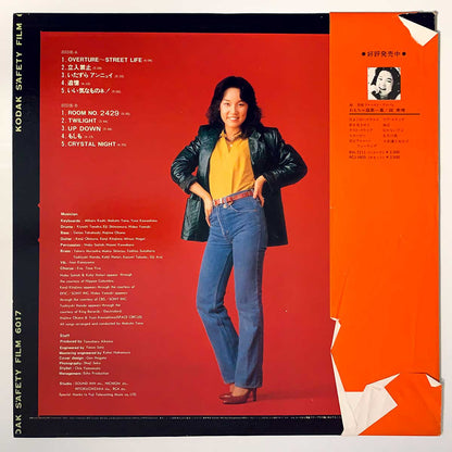 Miharu Koshi - On The Street - Miharu Ii [1980 Japan Promo] (LP)