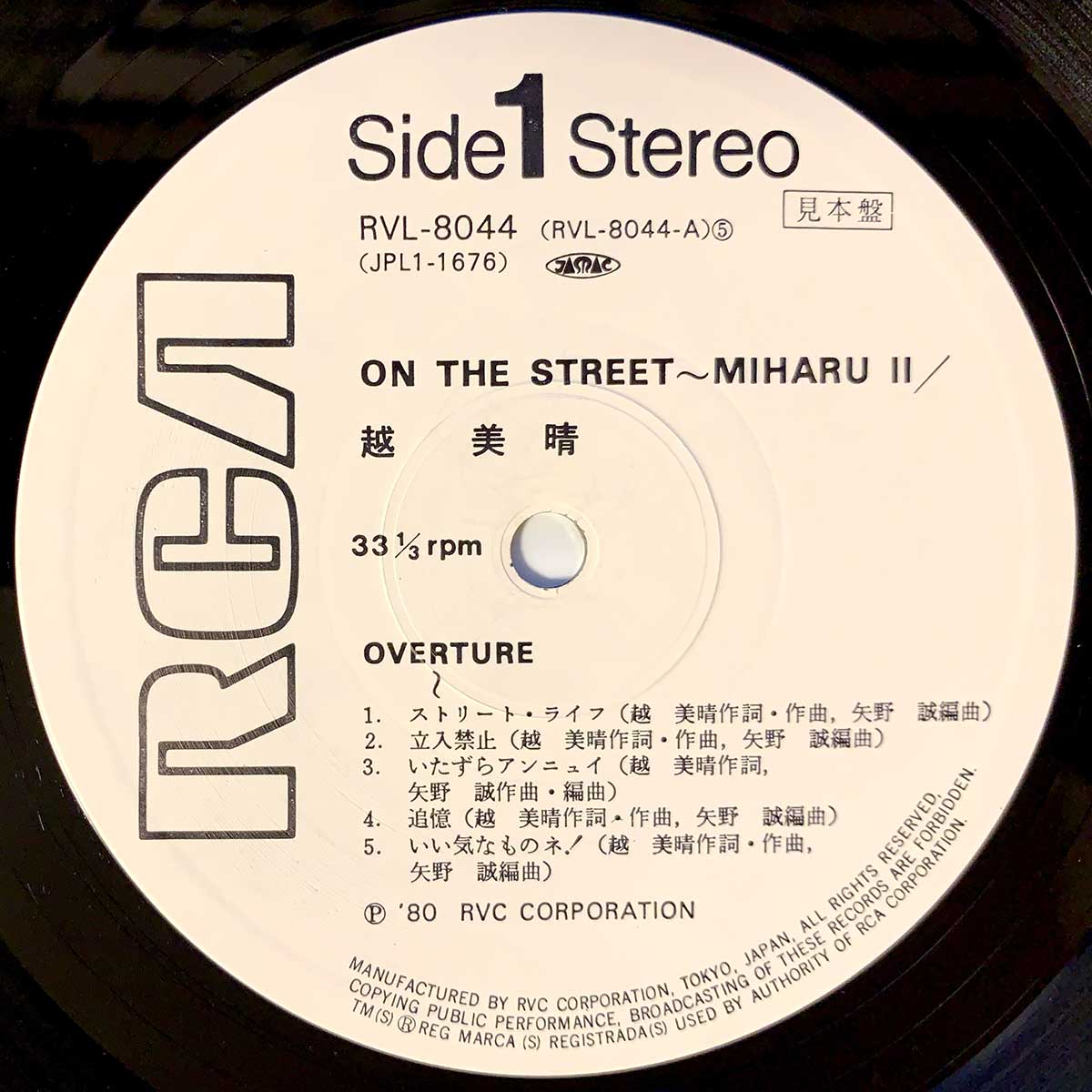 Miharu Koshi - On The Street - Miharu Ii [1980 Japan Promo] (LP)