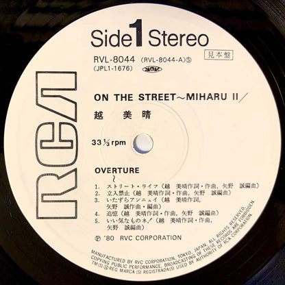 Miharu Koshi - On The Street - Miharu Ii [1980 Japan Promo] (LP)