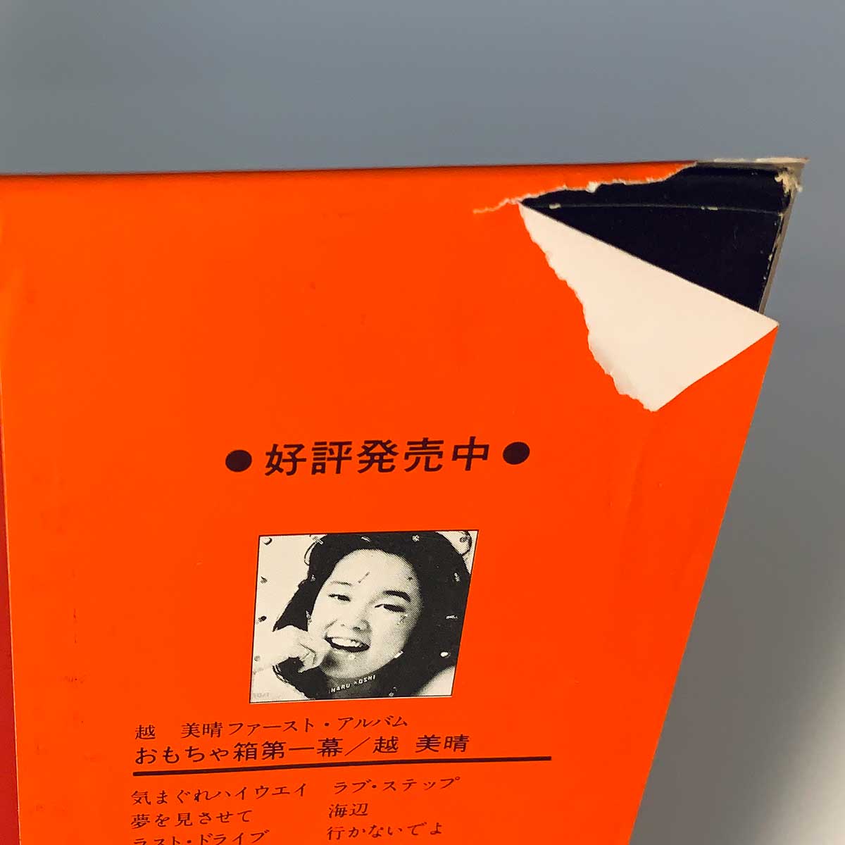Miharu Koshi - On The Street - Miharu Ii [1980 Japan Promo] (LP)