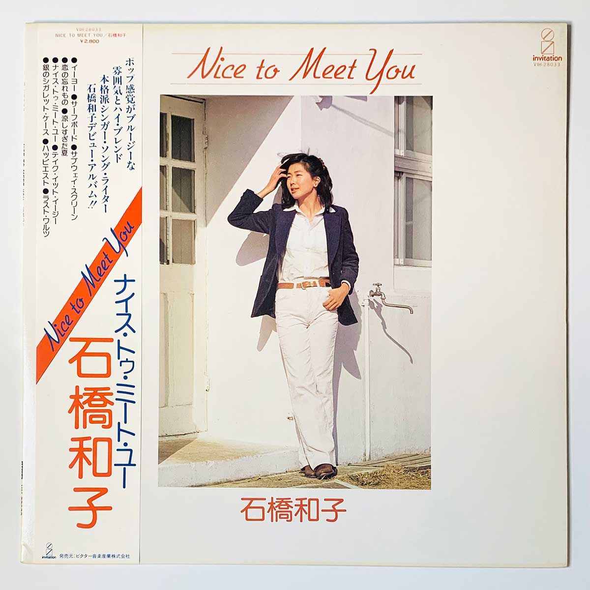 Kazuko Ishibashi - Nice To Meet You [1981 Japan Original] (LP)