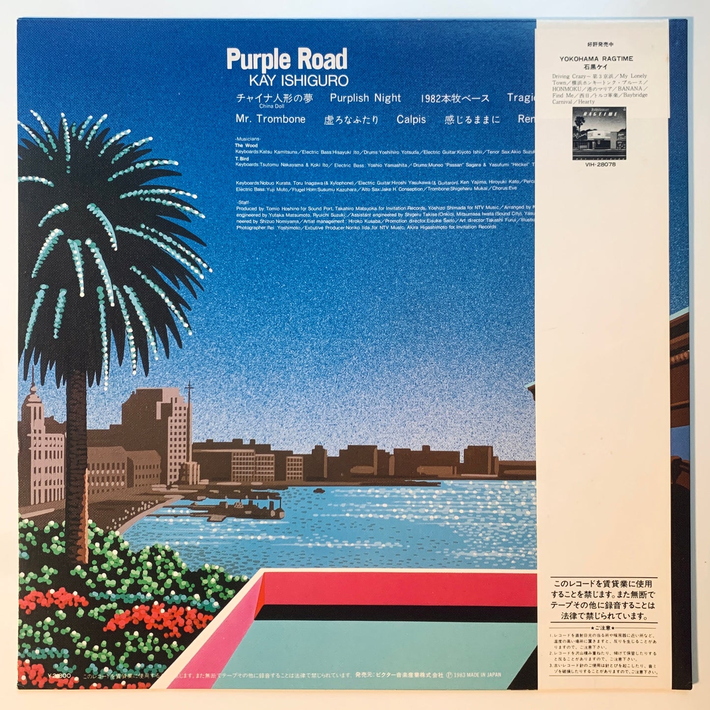 Kei Ishiguro - Purple Road [1983 Japan Original] (LP)