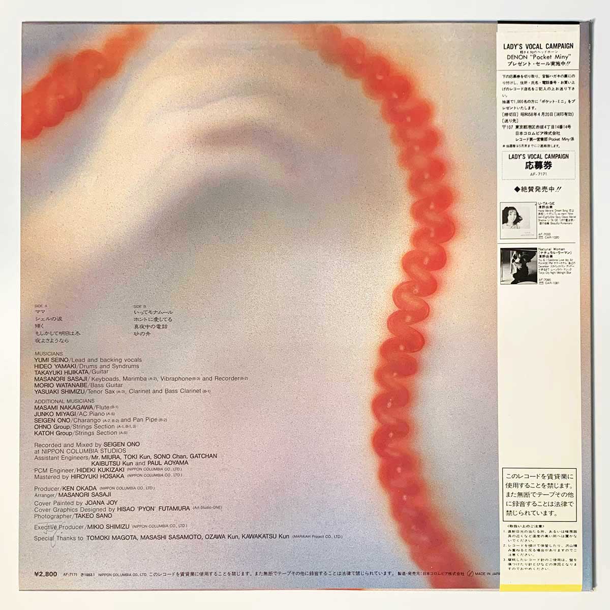 Yumi Seino - Continental [1983 Japan Original] (LP) – Light'n Up