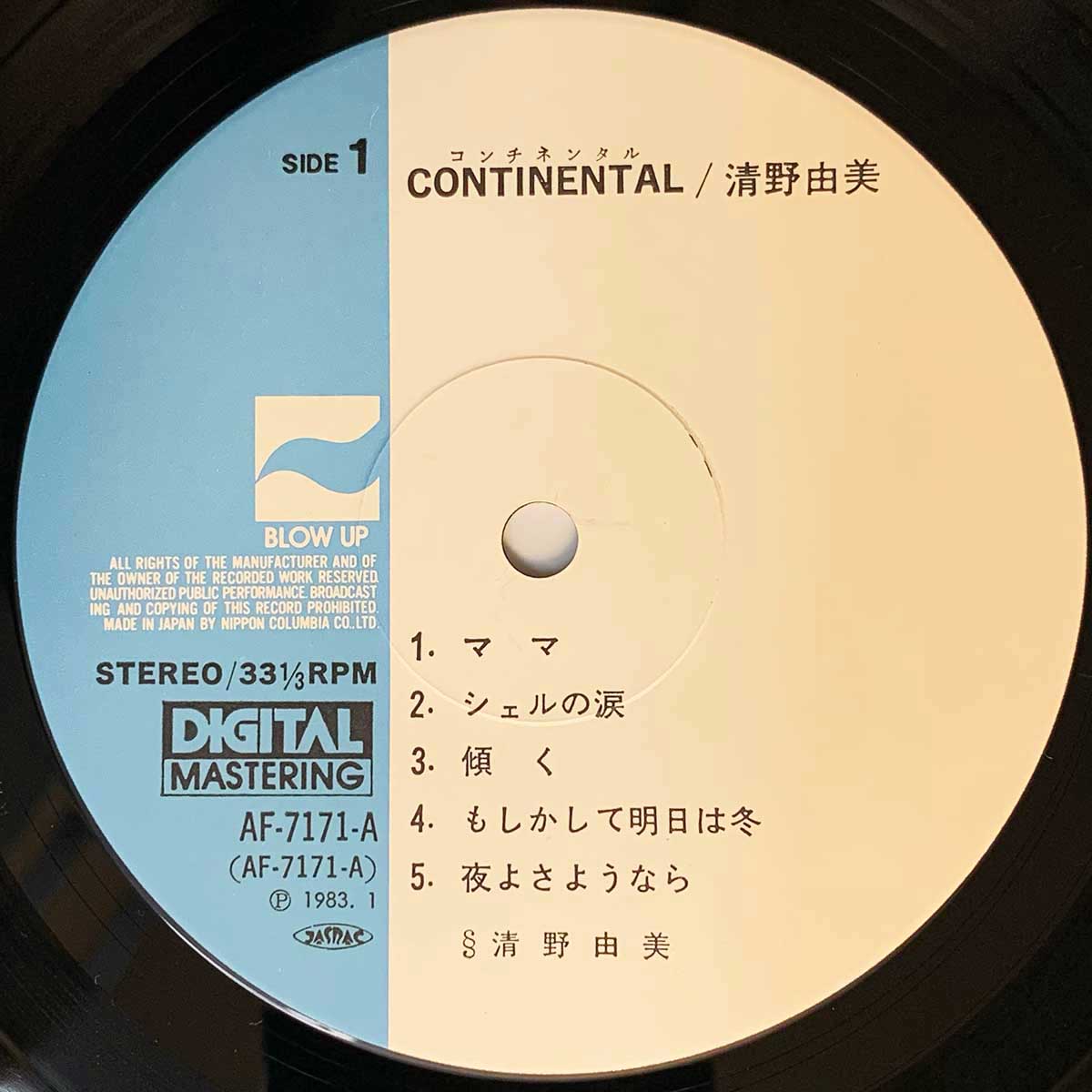 Yumi Seino - Continental [1983 Japan Original] (LP)