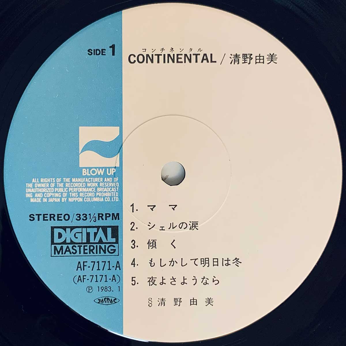Yumi Seino - Continental [1983 Japan Original] (LP)
