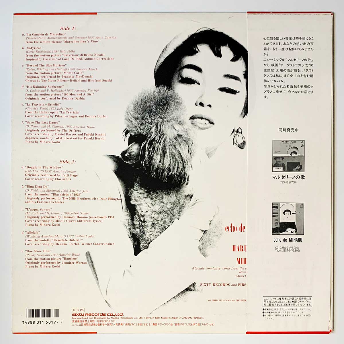 Miharu Koshi - Echo De Miharu [1987 Japan Original] (LP)