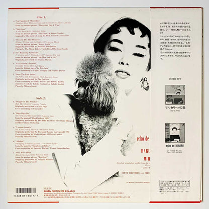 Miharu Koshi - Echo De Miharu [1987 Japan Original] (LP)