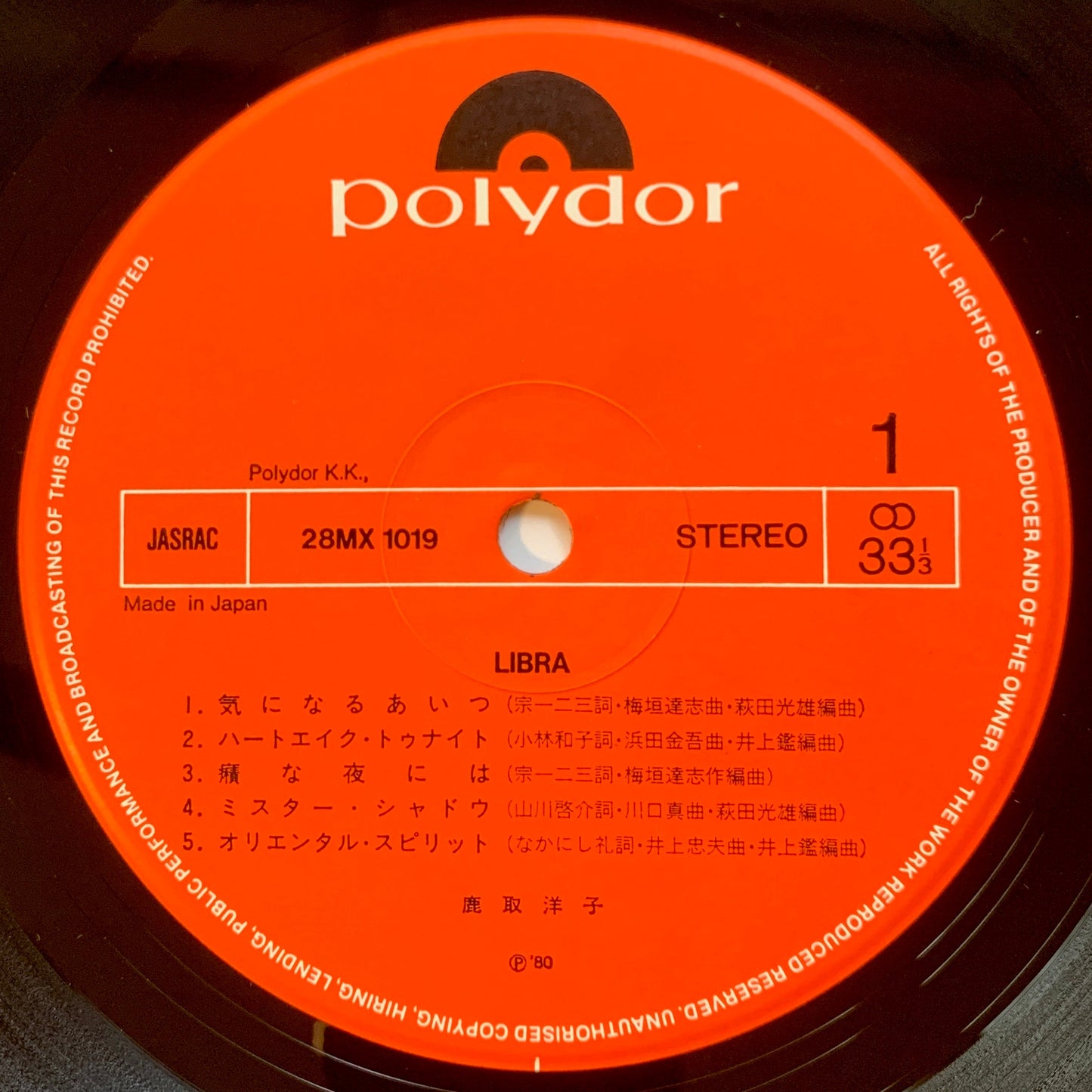 Yoko Katori - Libra [1980 Japan Original] (LP)