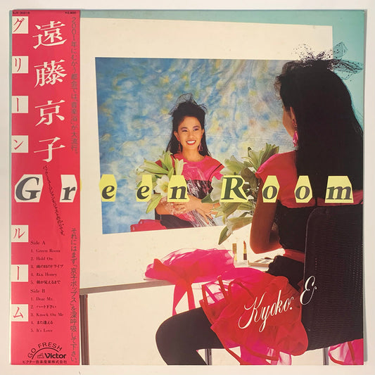Kyoko Endo - Green Room [1984 Japan Original] (LP)