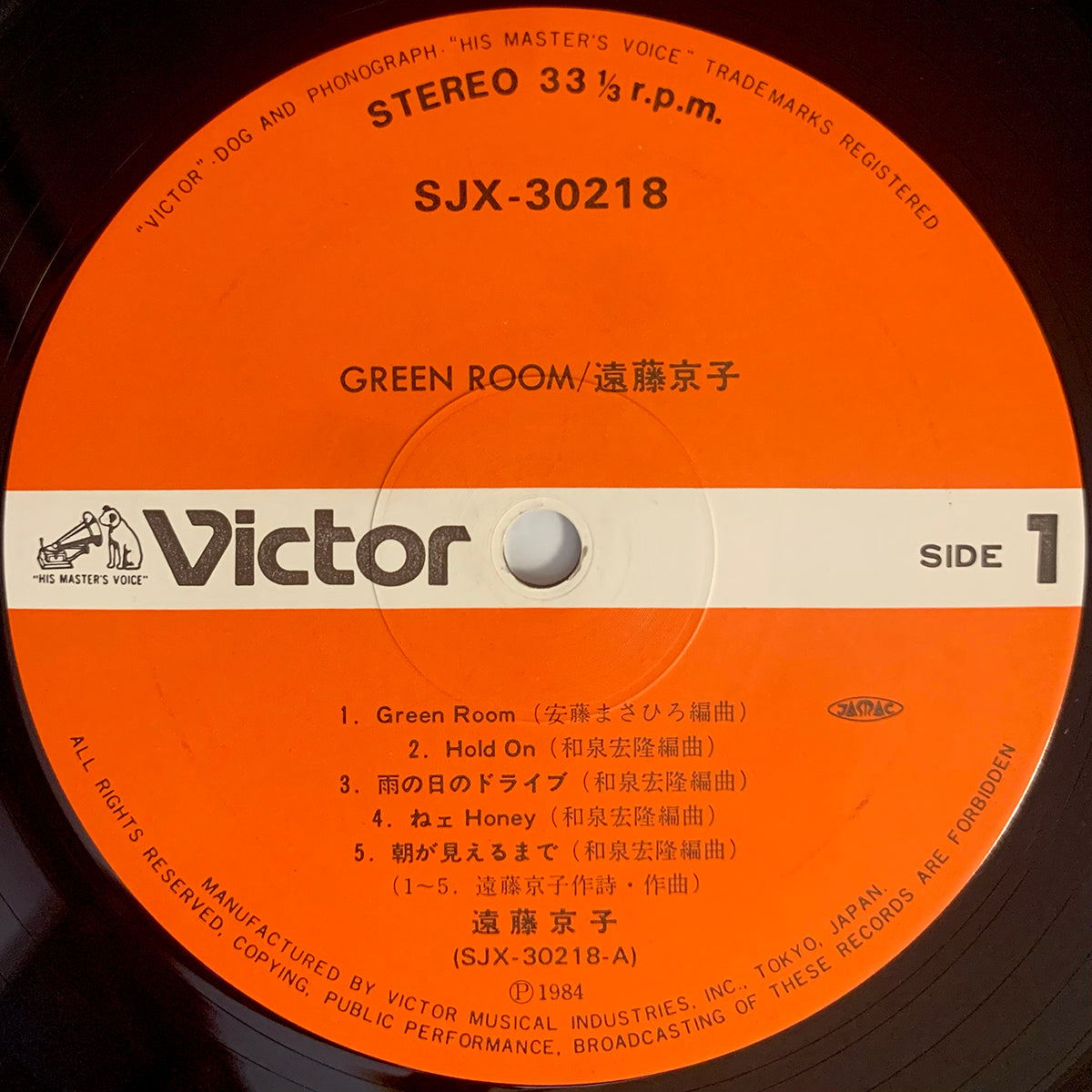 Kyoko Endo - Green Room [1984 Japan Original] (LP)