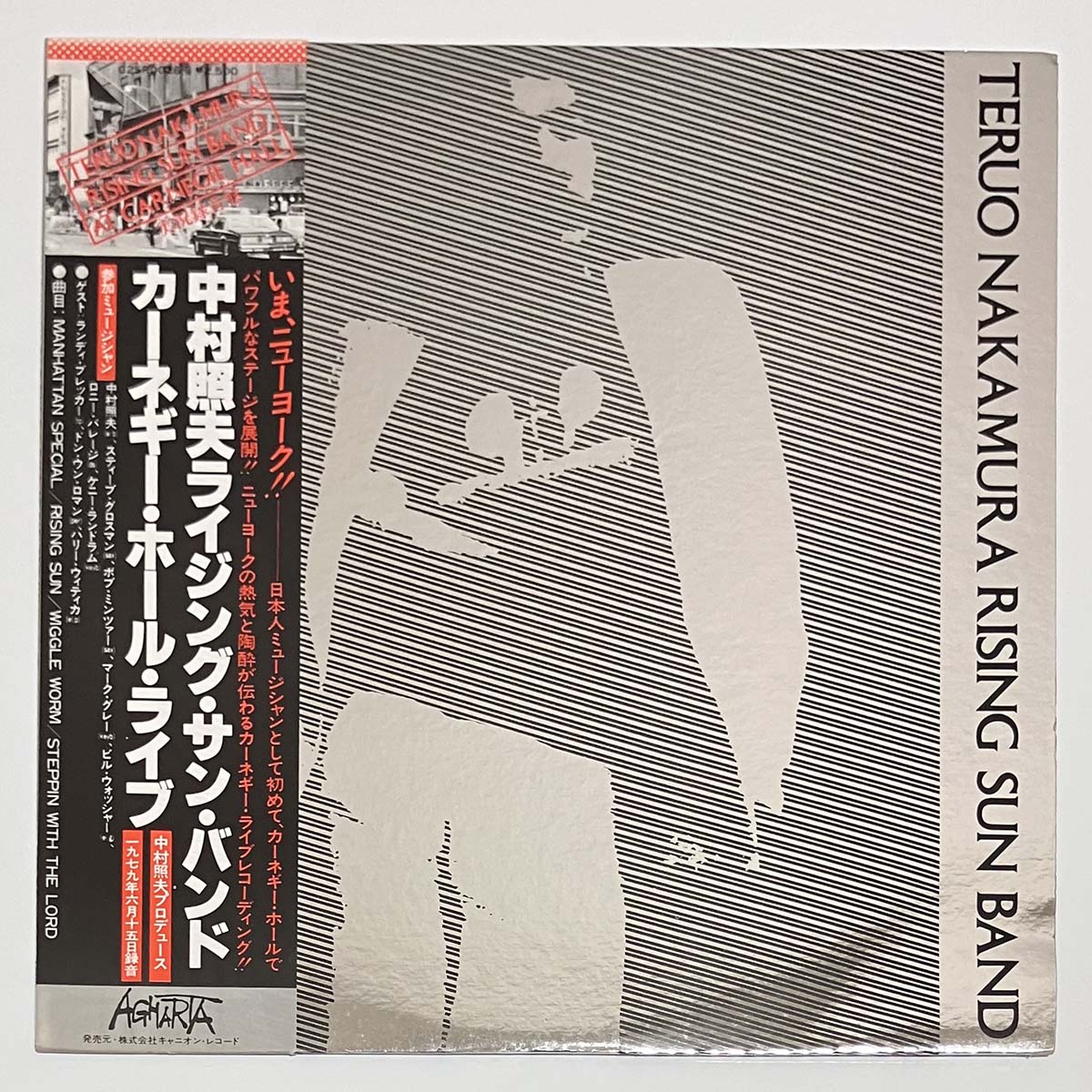 Teruo Nakamura Rising Sun Band - At Carnegie Hall [1979 Japan Original] (LP)