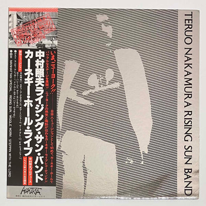 Teruo Nakamura Rising Sun Band - At Carnegie Hall [1979 Japan Original] (LP)