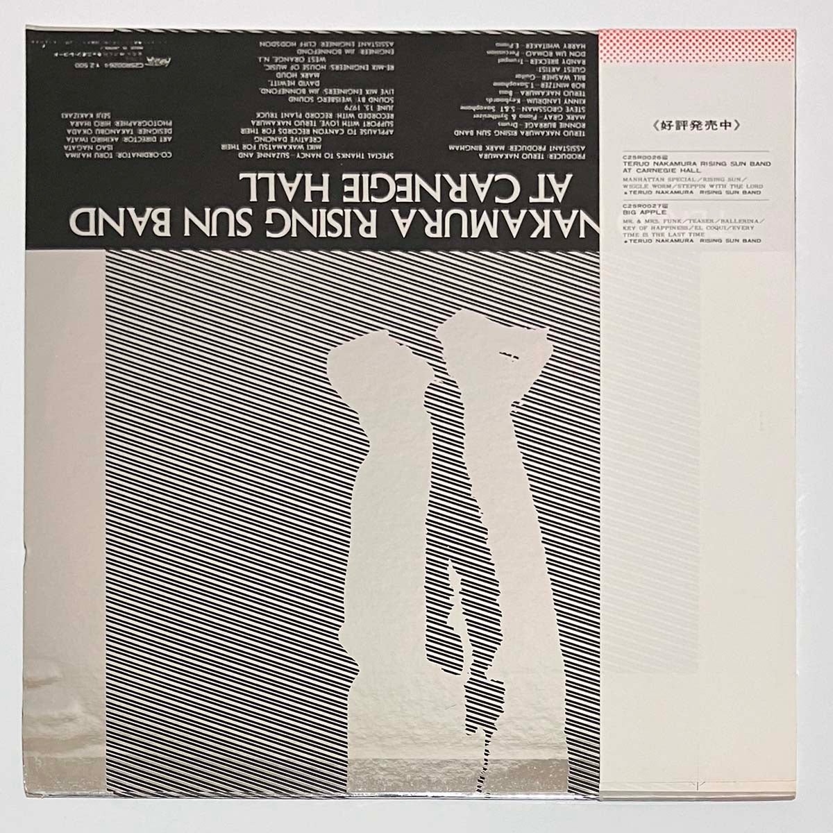 Teruo Nakamura Rising Sun Band - At Carnegie Hall [1979 Japan Original] (LP)