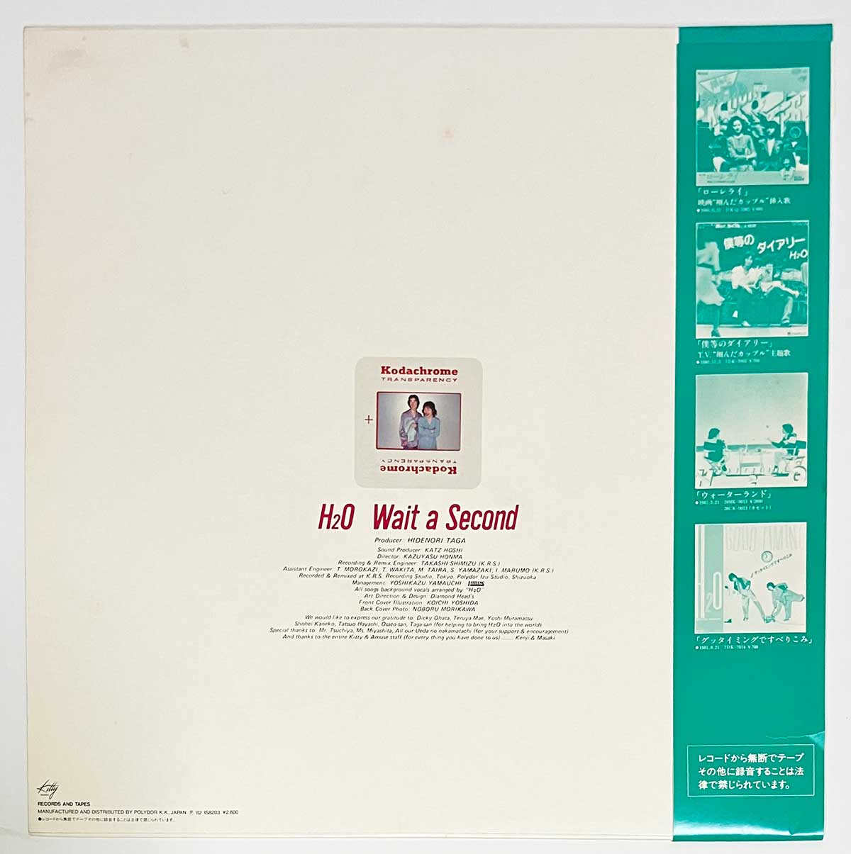 H2O - Wait A Second [1982 Japan Original] (LP)
