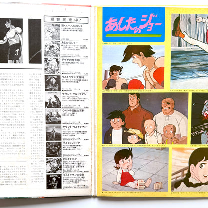 VA(Masao Yagi) - OST「あしたのジョー」 (Original Press)