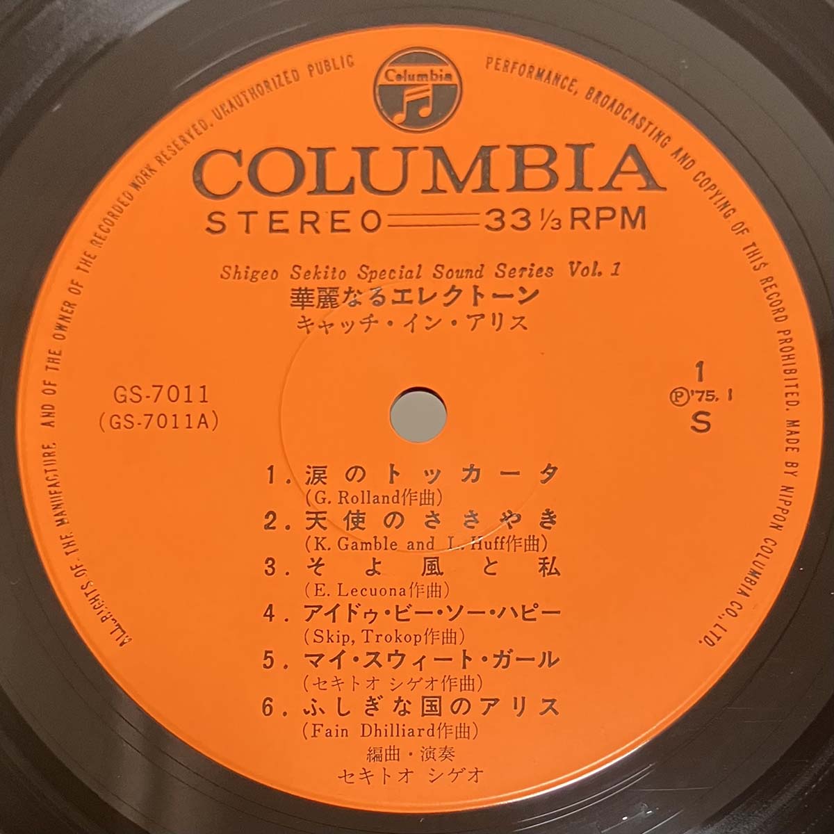 Shigeo Sekito - 華麗なるエレクトーン Vol.1 （キャッチ・イン・アリス） [1975 Japan Original] (LP)