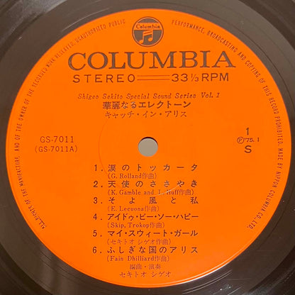 Shigeo Sekito - 華麗なるエレクトーン Vol.1 （キャッチ・イン・アリス） [1975 Japan Original] (LP)