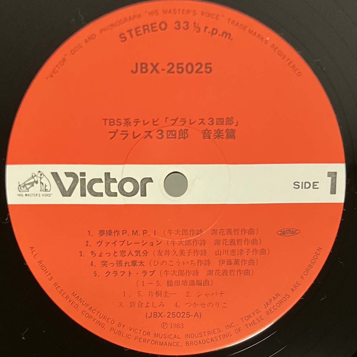 Yasunori Tsuchida - OST「プラレス3四郎 音楽篇」 [1983 Japan Original] (LP)