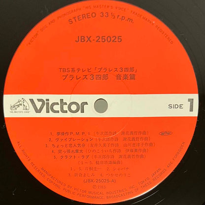 Yasunori Tsuchida - OST「プラレス3四郎 音楽篇」 [1983 Japan Original] (LP)