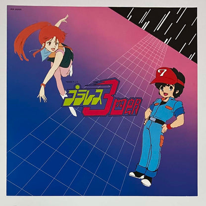 Yasunori Tsuchida - OST「プラレス3四郎 音楽篇」 [1983 Japan Original] (LP)