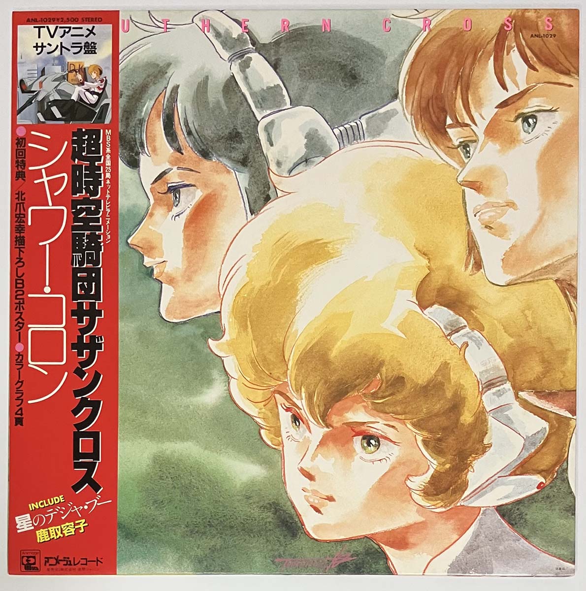 Yuji Dan / Yoko Katori - OST「Southern Cross - Shower Cologne」 [1984 Japan Original] (LP)