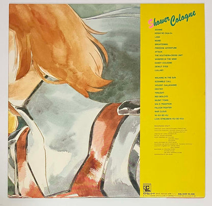 Yuji Dan / Yoko Katori - OST「Southern Cross - Shower Cologne」 [1984 Japan Original] (LP)
