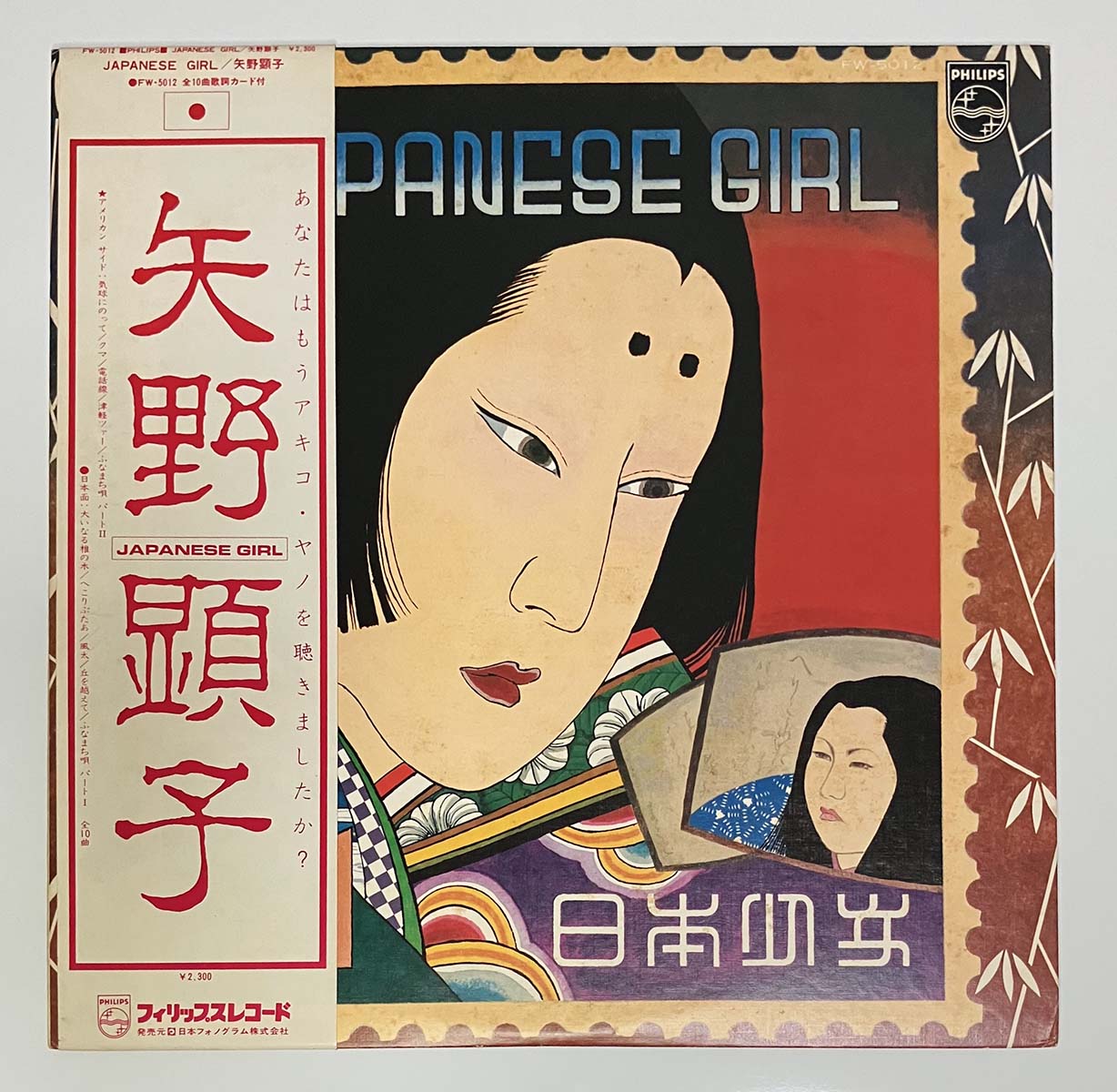 Akiko Yano - Japanese Girl [1976 Japan Original] (LP)