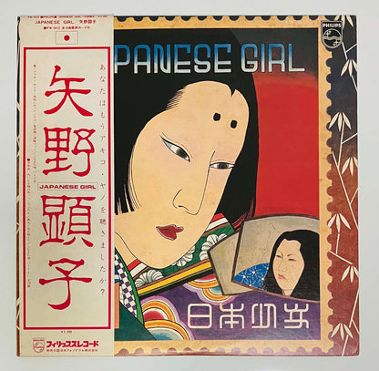 Akiko Yano - Japanese Girl [1976 Japan Original] (LP)